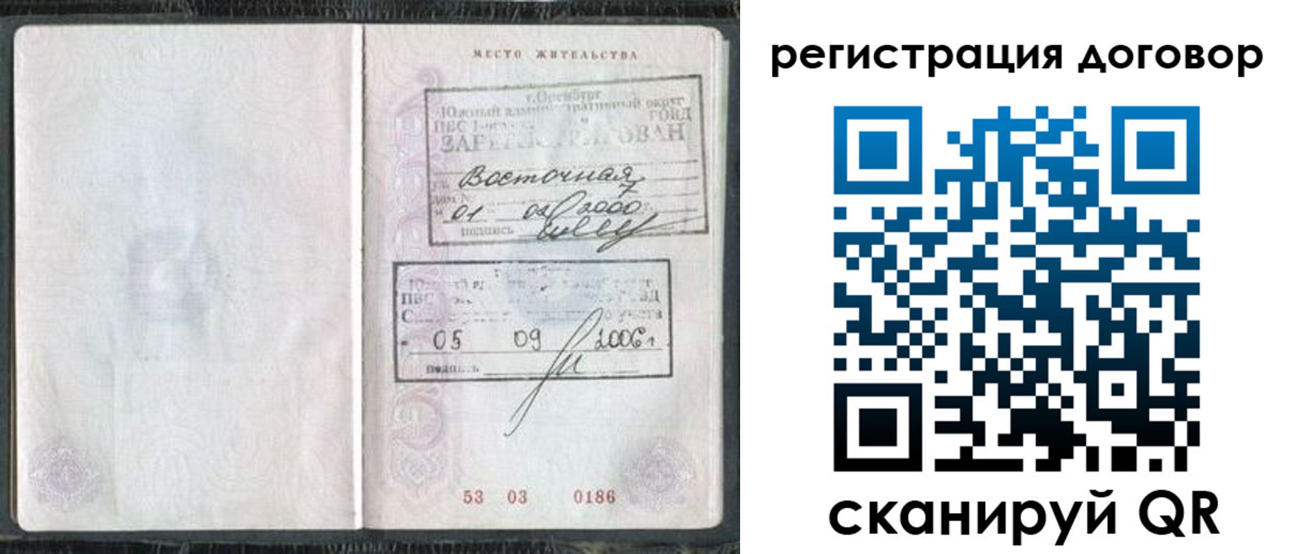 временная регистрация надежно в Невьянске