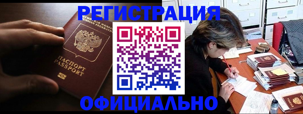 прописка 2025 в Невьянске