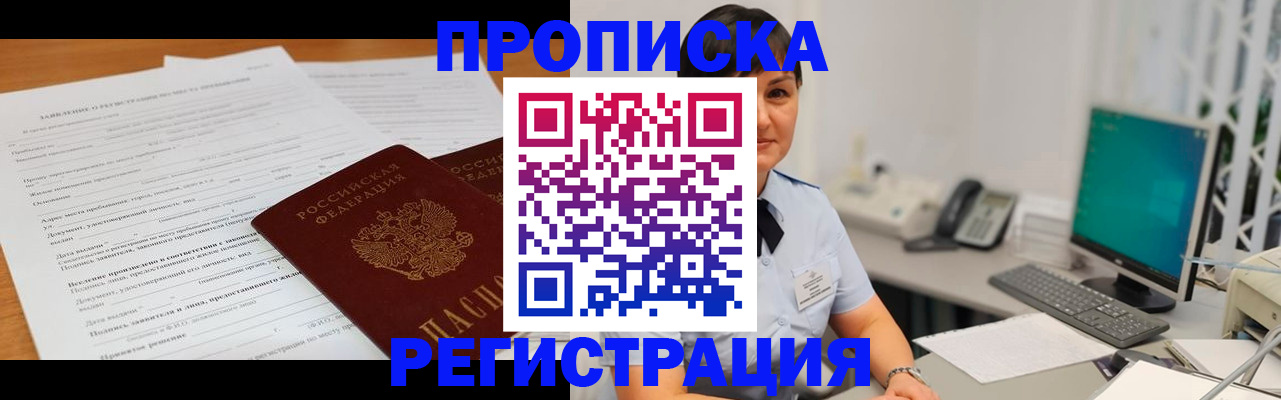 временная прописка в Невьянске