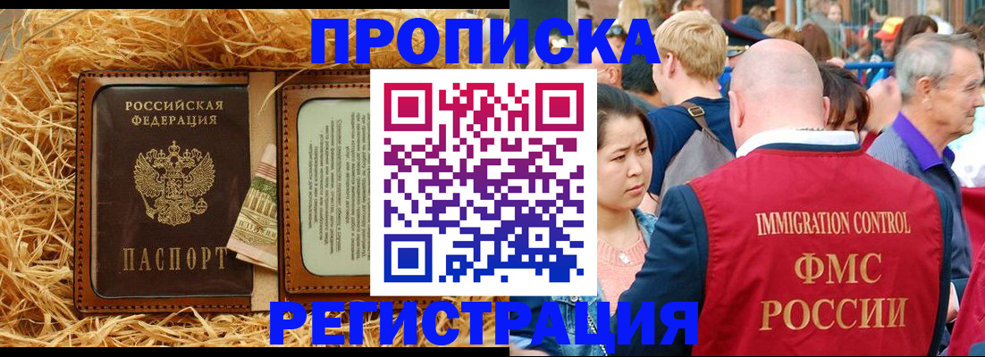 временная регистрация надежно в Невьянске